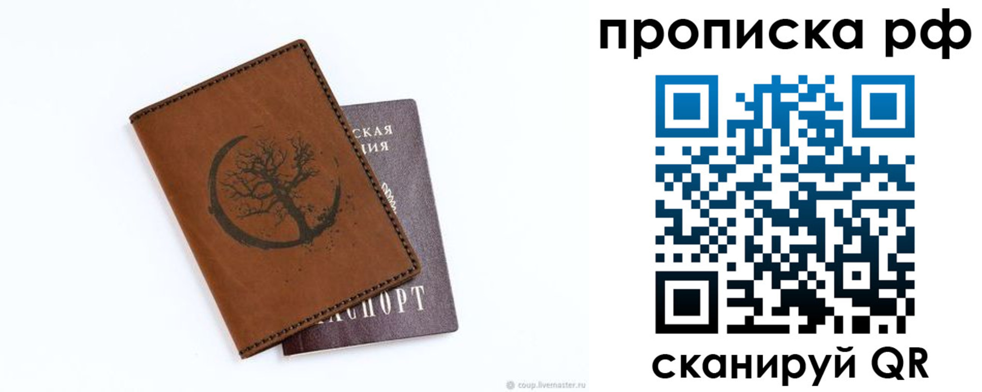 миграционный учет в Мордовии