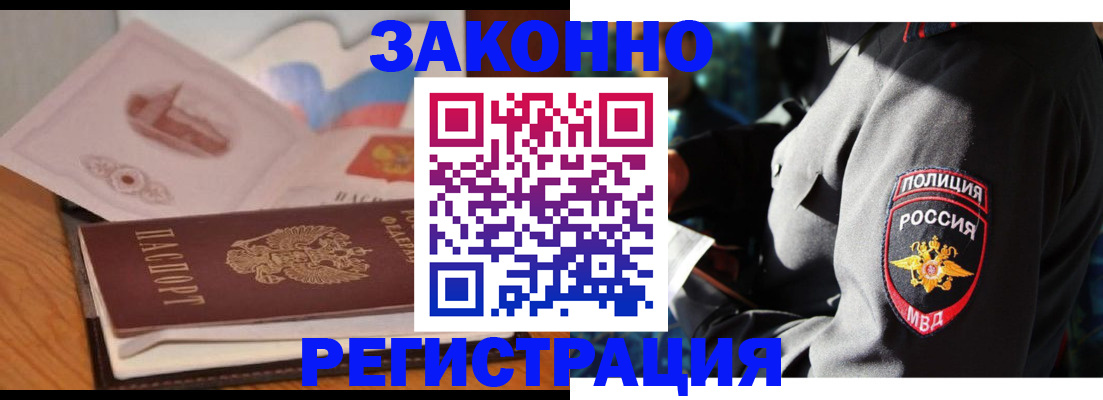 временная регистрация недорого в Мордовии