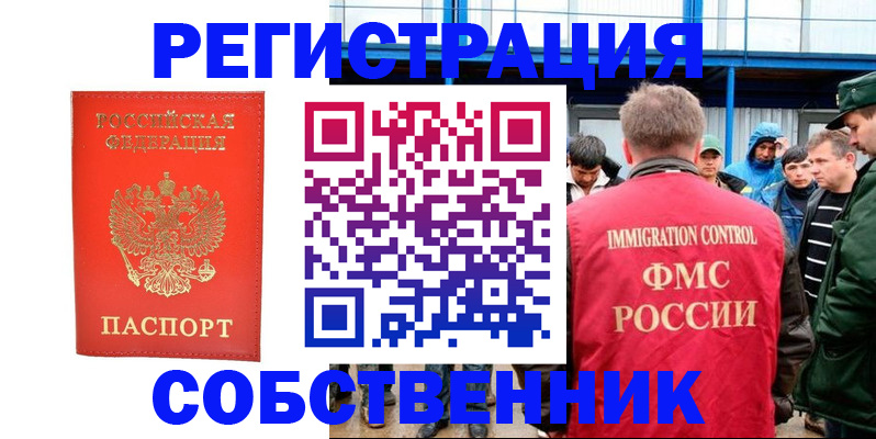 регистрация в Мордовии