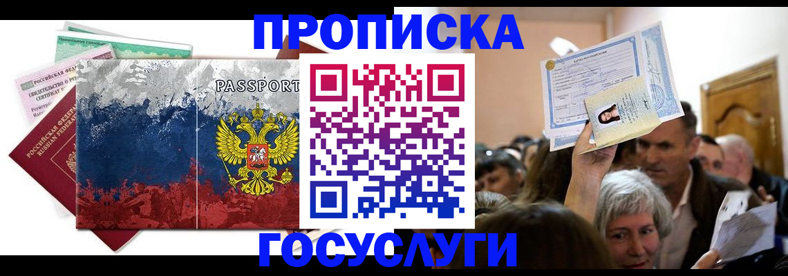 найти адрес прописки в Мордовии