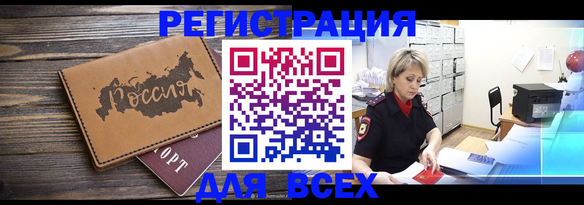 прописка паспорт в Мордовии